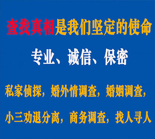 关于永和中侦调查事务所